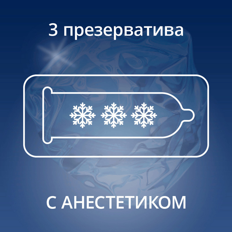 Contex Long Love Презервативы с анестетиком 3 шт