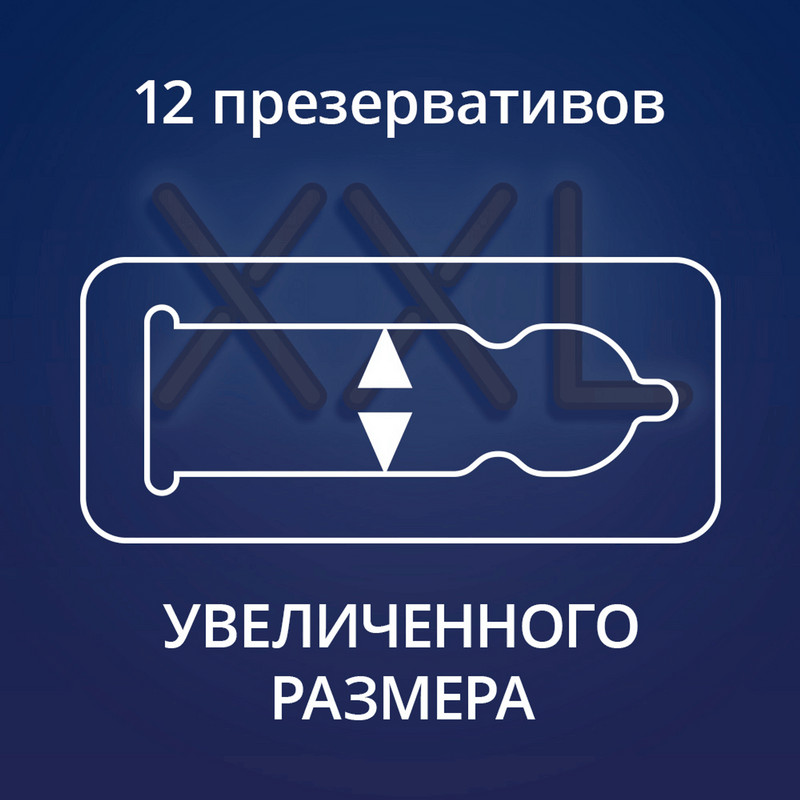Contex Extra Large Презервативы увеличенного размера 12 шт