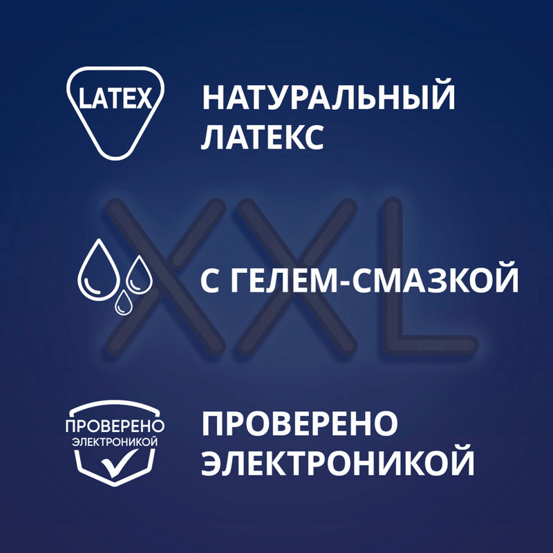 Contex Extra Large Презервативы увеличенного размера 12 шт