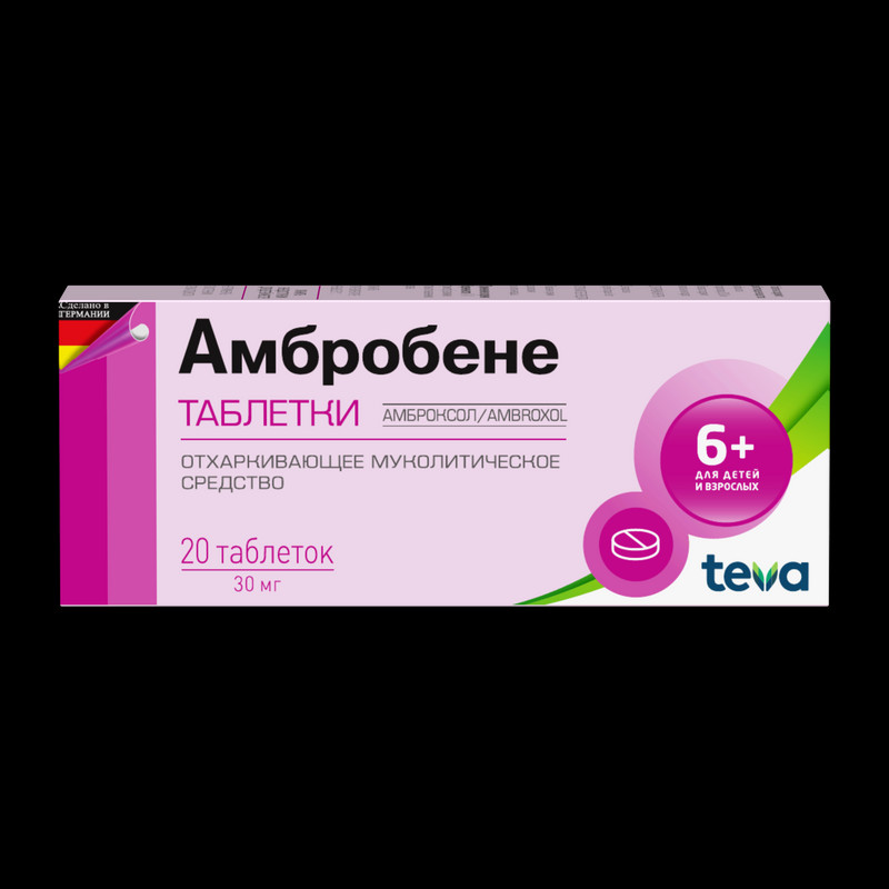 Амбробене 30 мг таблетки 20 шт