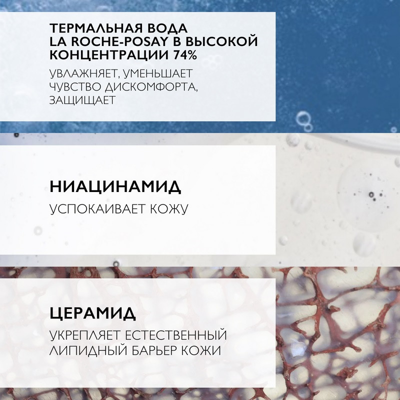La Roche-Posay Толеран Сенситив Уход за лицом 40 мл