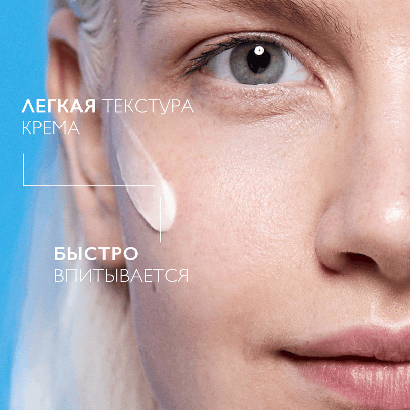 La Roche-Posay Толеран Сенситив Уход за лицом 40 мл