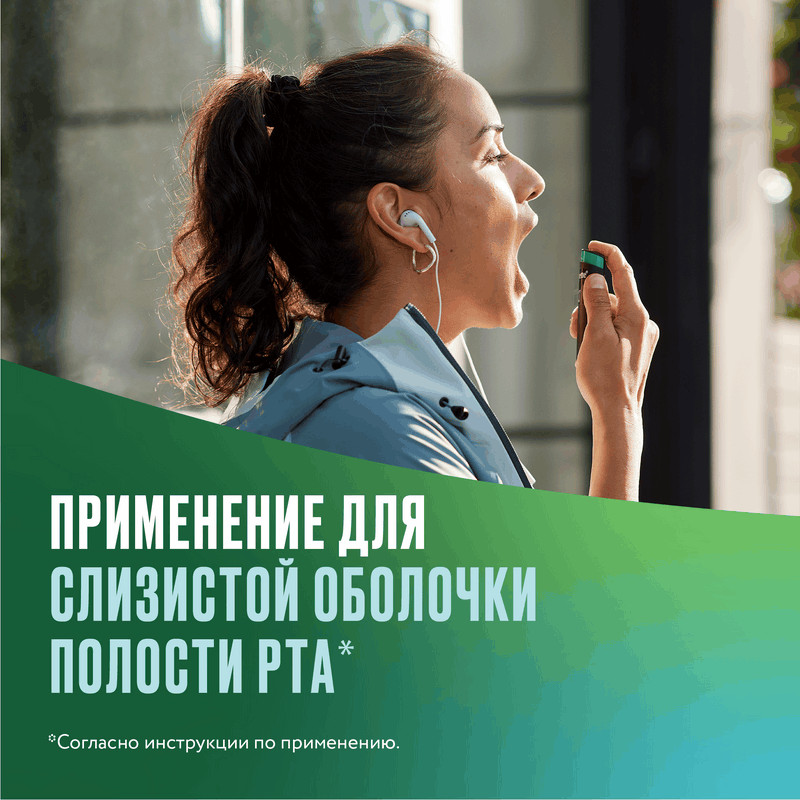 Никоретте 1 мг/доза спрей Мята 150 доз 13,2 мл 2 шт