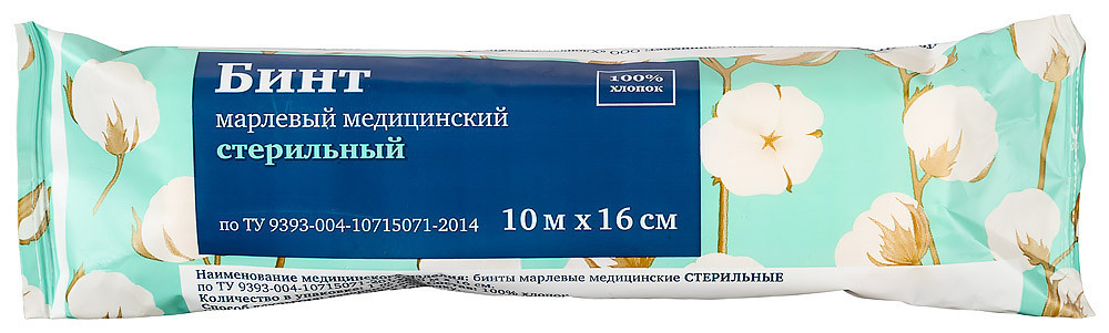 PL Бинт марлевый медицинский стерильный ТУ 10 м х 16 см 1 шт