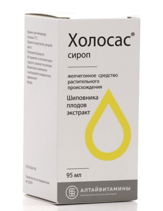 Холосас сироп 95 мл