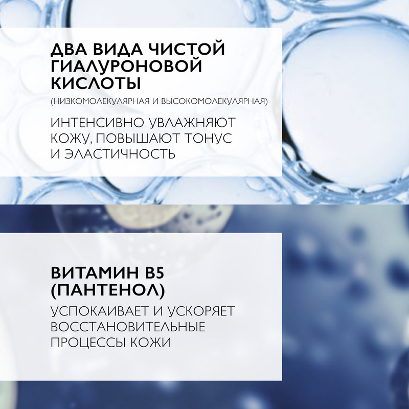 La Roche-Posay Hyalu B5 Крем для контура глаз против морщин и следов усталости 15 мл