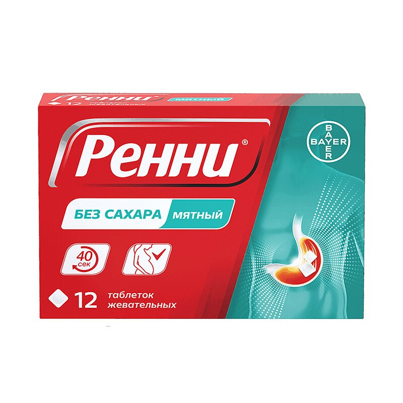Ренни 680 мг+80 мг таблетки жевательные без сахара Мята 12 шт