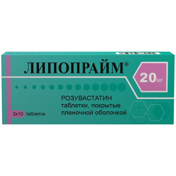 Липопрайм 20 мг таблетки 30 шт