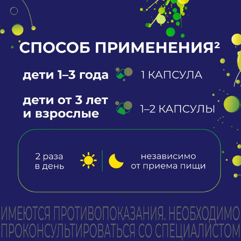 Энтерол капсулы 10 шт