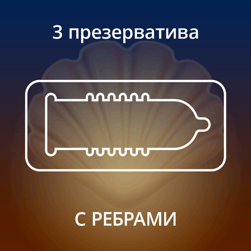 Contex Ribbed Презервативы с ребрами 3 шт
