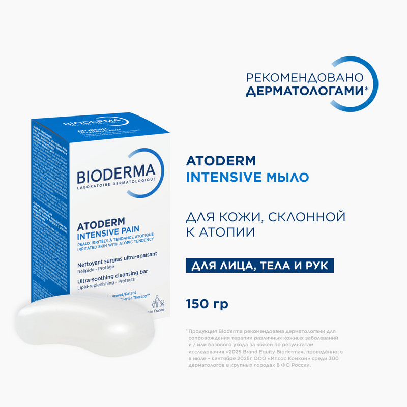 Bioderma Atoderm Мыло увлажняющее для сухой кожи 150 г