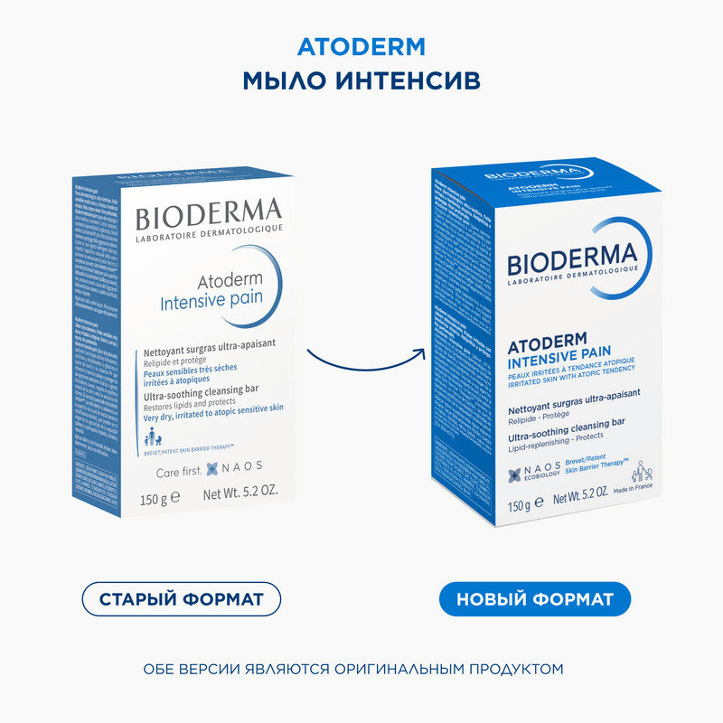 Bioderma Atoderm Мыло увлажняющее для сухой кожи 150 г