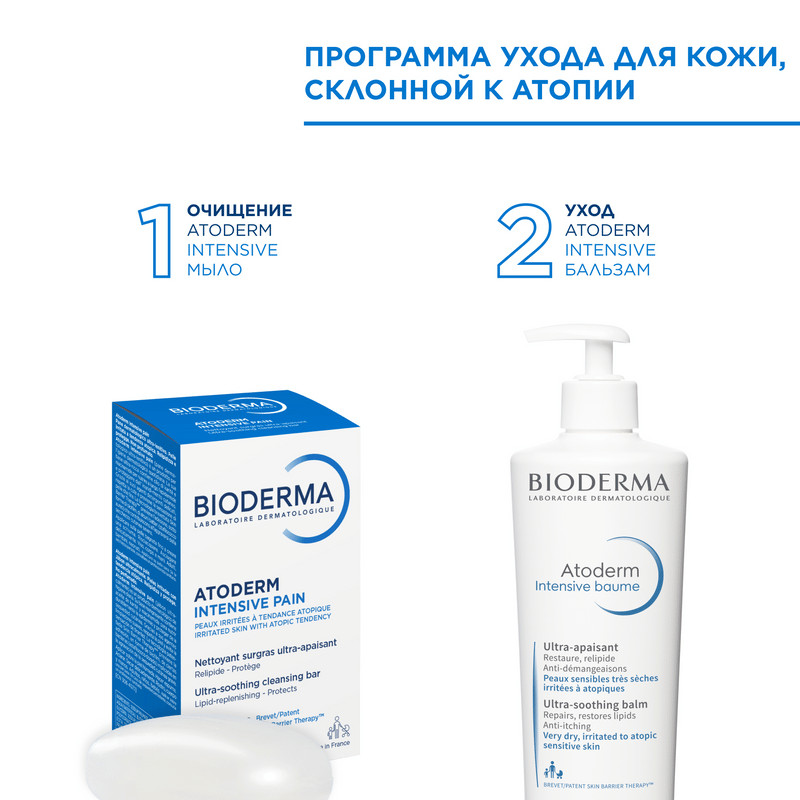 Bioderma Atoderm Мыло увлажняющее для сухой кожи 150 г