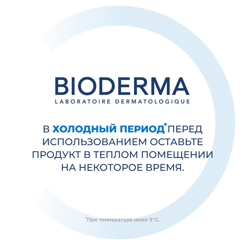 Bioderma Atoderm Мыло увлажняющее для сухой кожи 150 г