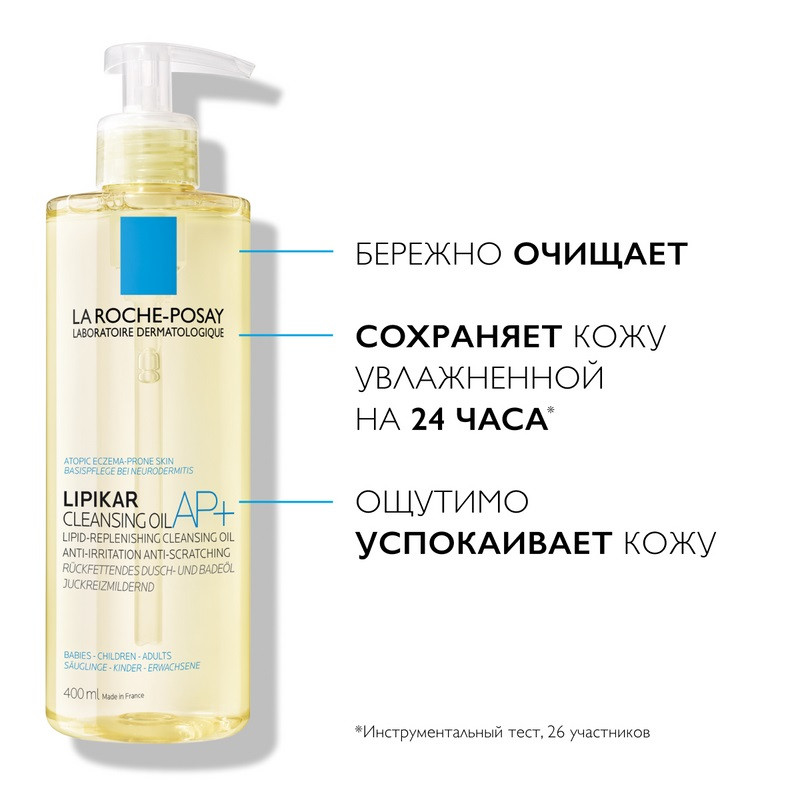 La Roche-Posay Lipikar AP+ Масло для ванны и душа смягчающее для сухой кожи детей и взрослых 400 мл