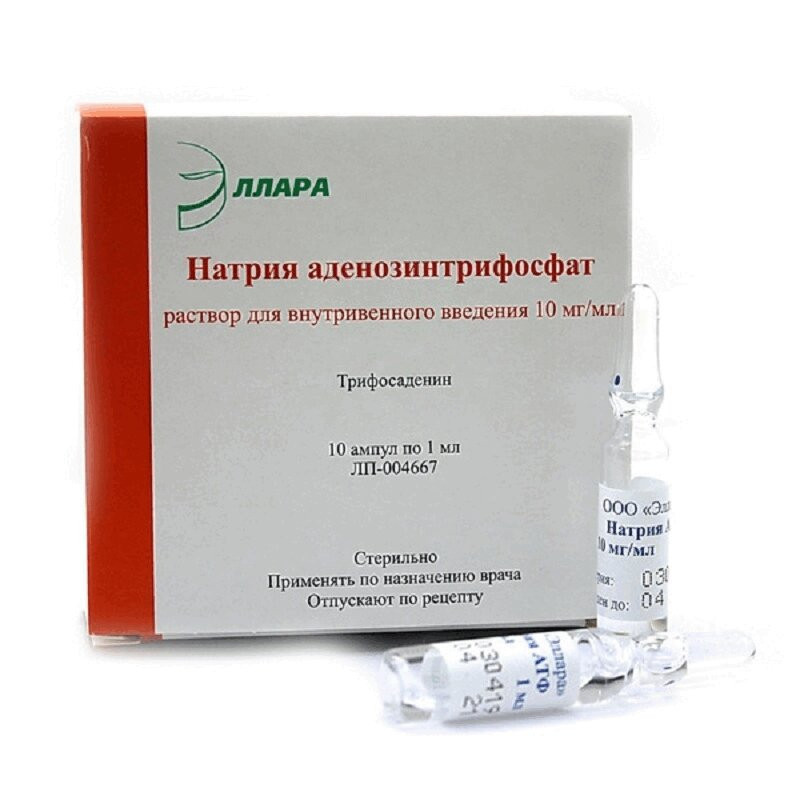 Натрия аденозинтрифосфат 1% раствор для инъекций 1 мл 10 шт