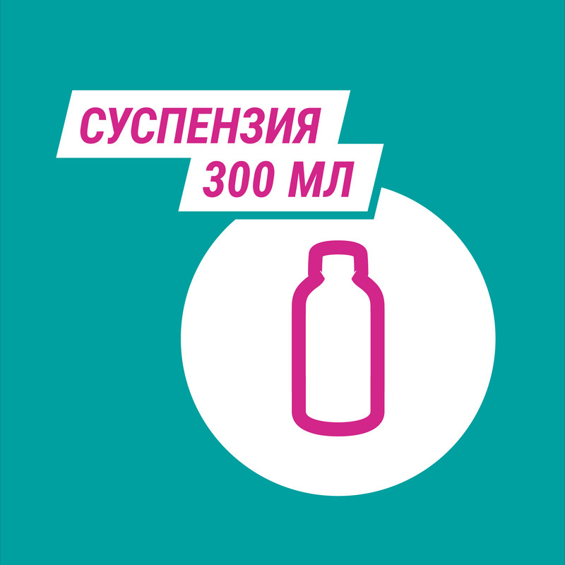 Гевискон Двойное Действие суспензия Мята 300 мл