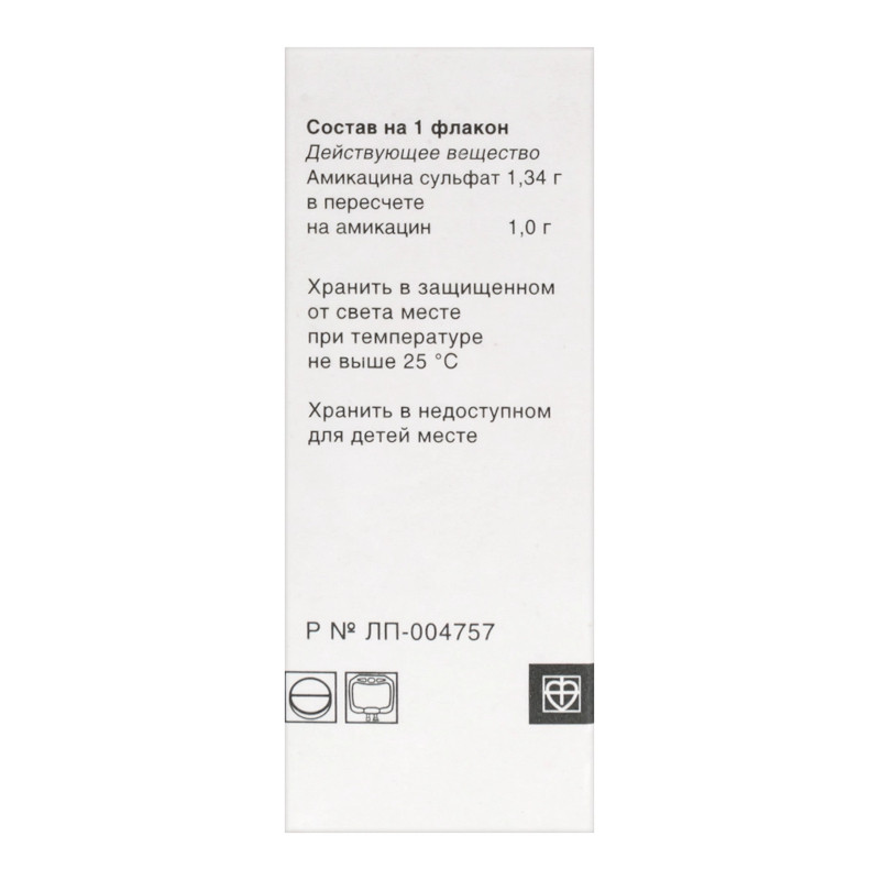 Амикацин 1 г порошок для приготовления раствора для инъекций