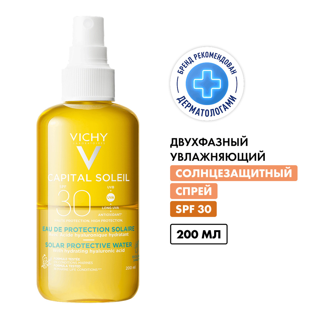 Vichy Capital Soleil Спрей солнцезащитный двухфазный увлажняющий SPF 30 200 мл