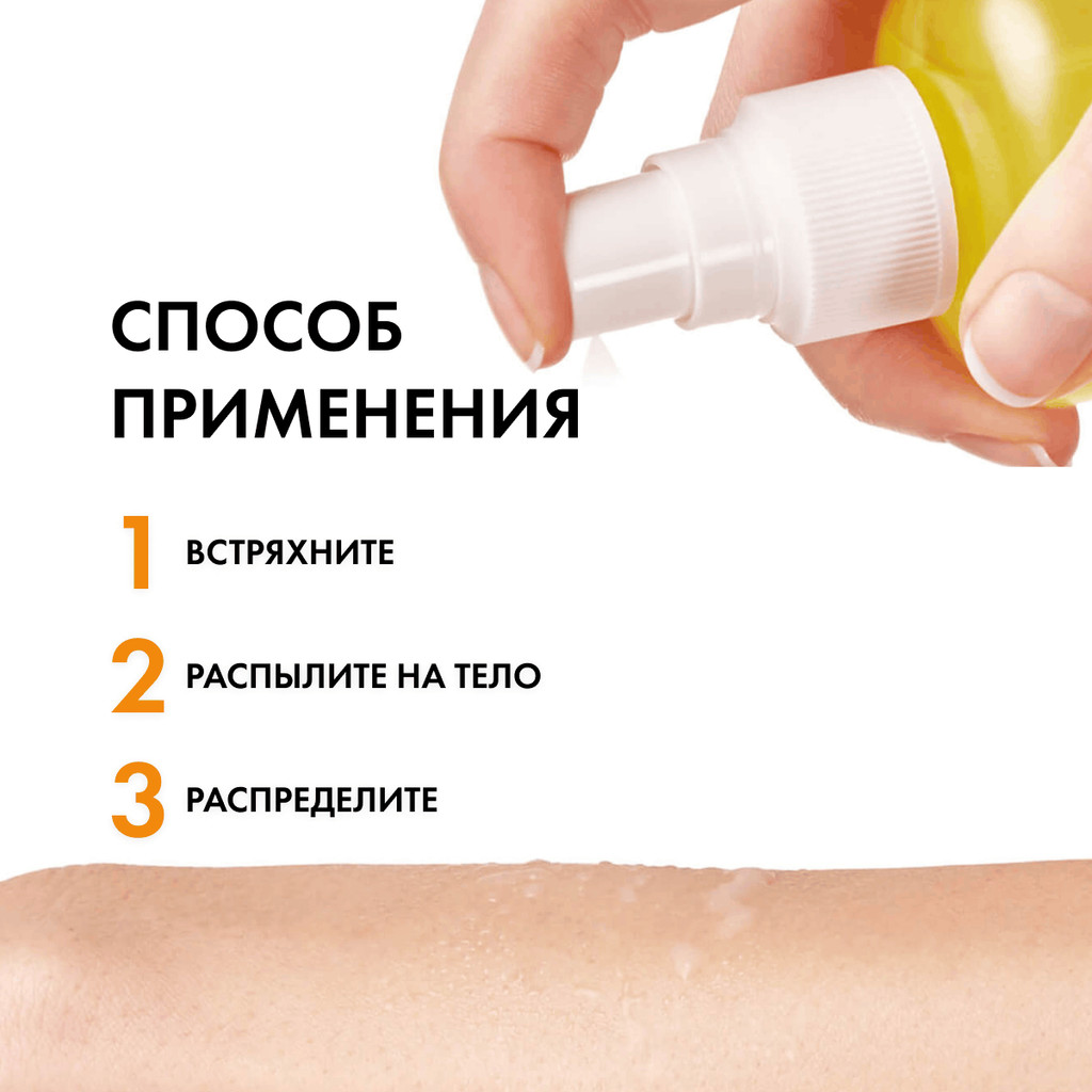 Vichy Capital Soleil Спрей солнцезащитный двухфазный увлажняющий SPF 30 200 мл