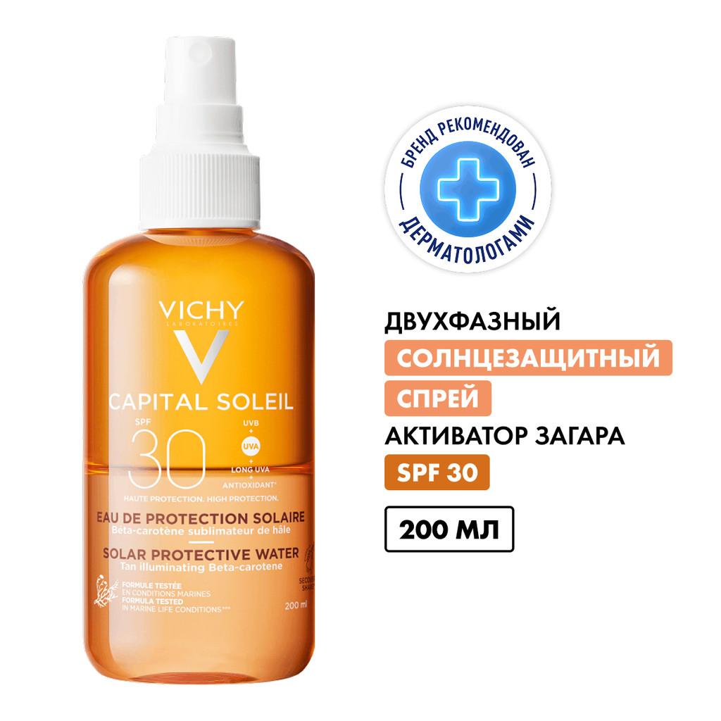 Vichy Capital Soleil Спрей солнцезащитный двухфазный активатор загара SPF 30 200 мл