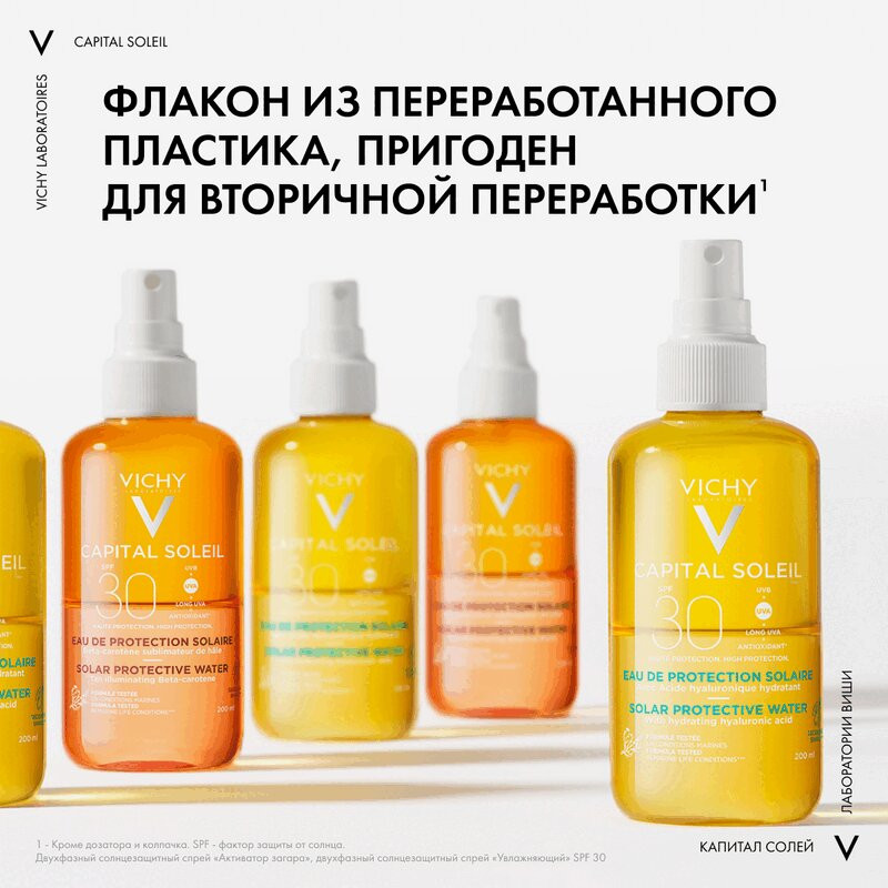 Vichy Capital Soleil Спрей солнцезащитный двухфазный активатор загара SPF 30 200 мл