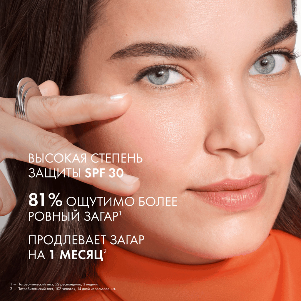 Vichy Capital Soleil Спрей солнцезащитный двухфазный активатор загара SPF 30 200 мл
