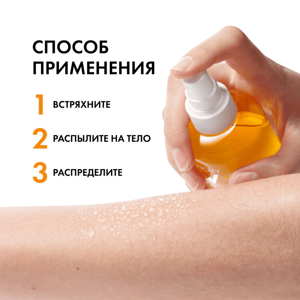 Vichy Capital Soleil Спрей солнцезащитный двухфазный активатор загара SPF 30 200 мл