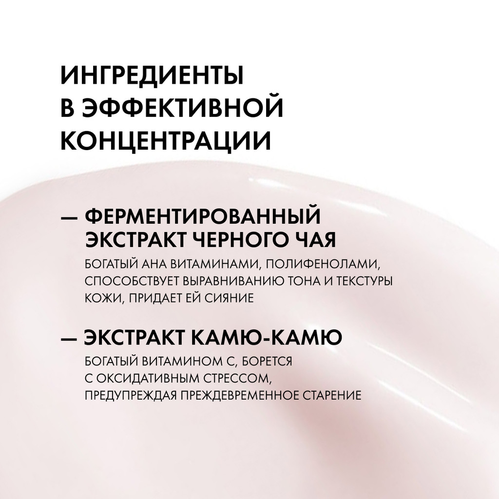 Vichy Capital Soleil Уход антивозрастной с антиоксидантами 3в1  SPF 50+ 50 мл