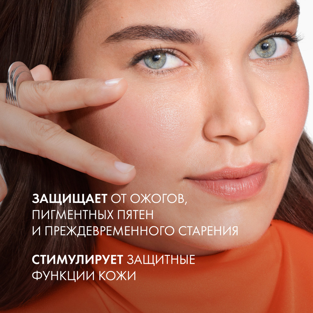 Vichy Capital Soleil Уход антивозрастной с антиоксидантами 3в1  SPF 50+ 50 мл
