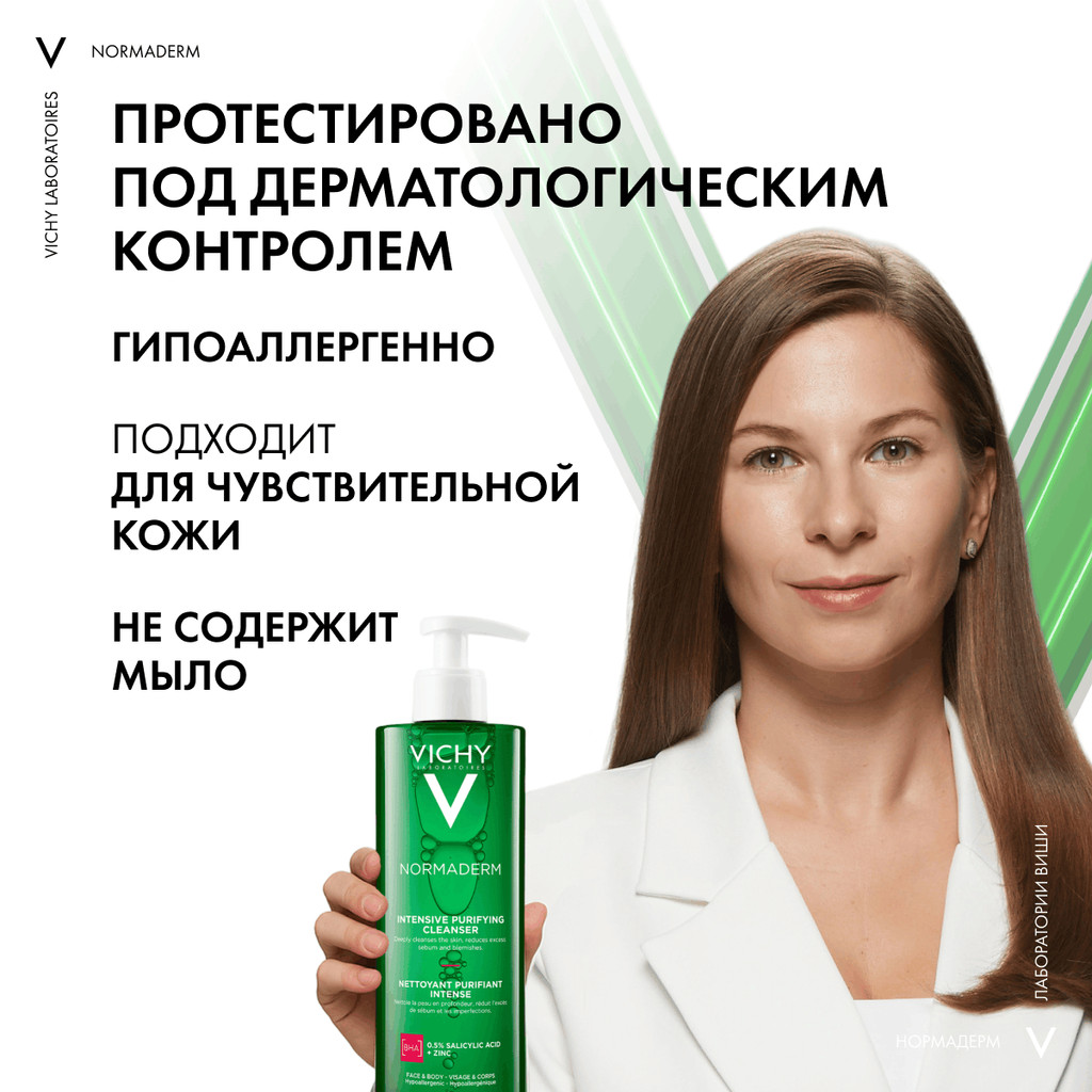 Vichy Normaderm Гель очищающий для лица и тела 400 мл