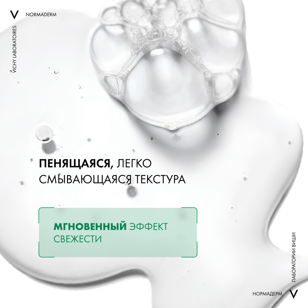 Vichy Normaderm Гель очищающий для лица и тела 400 мл