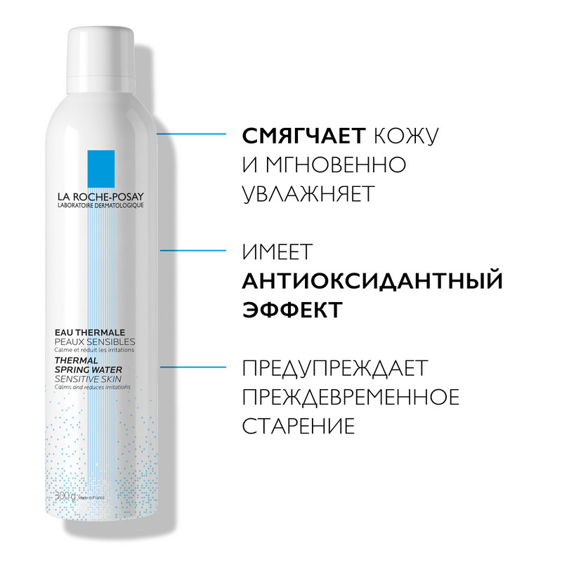 La Roche-Posay Термальная вода 300 мл