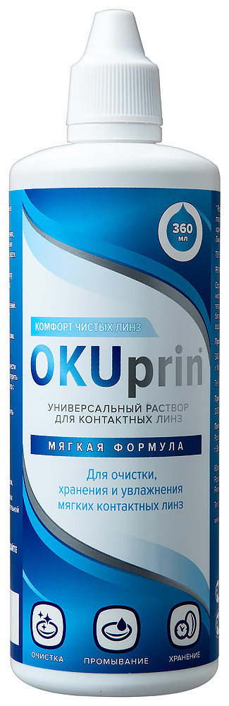 OKUprin раствор для контактных линз 360 мл