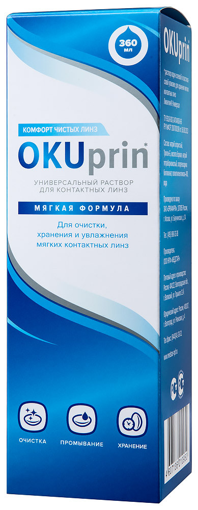 OKUprin раствор для контактных линз 360 мл
