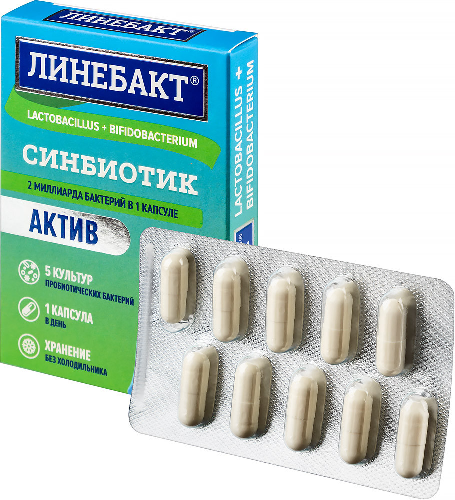 Линебакт Актив синбиотик 2 млрд бактерий капсулы 10 шт