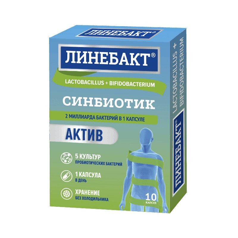 Линебакт Актив синбиотик 2 млрд бактерий капсулы 10 шт