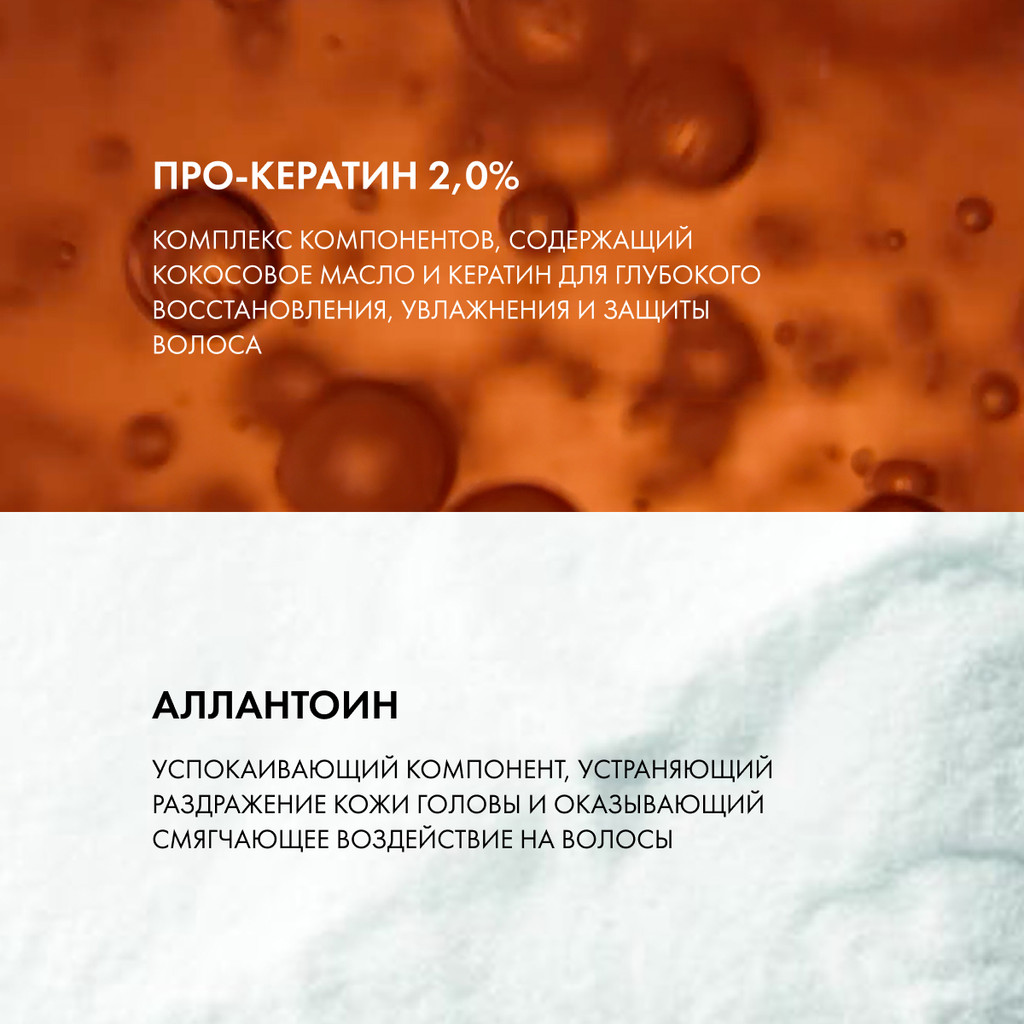 Vichy Dercos Kera-Solutions Шампунь с комплексом про-кератин 250 мл