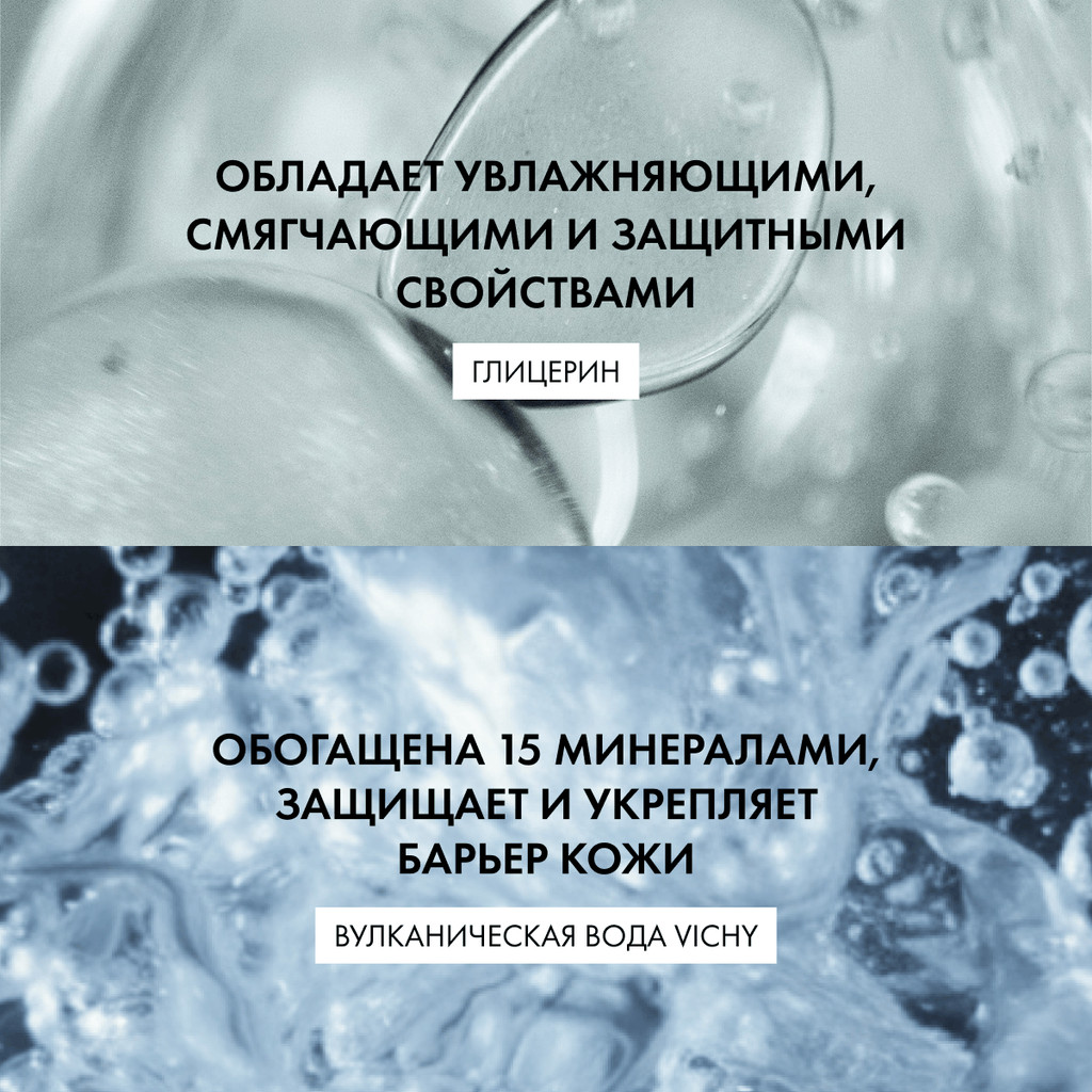 Vichy Purete Thermale Вода мицеллярная с минералами для чувствительной кожи 100 мл