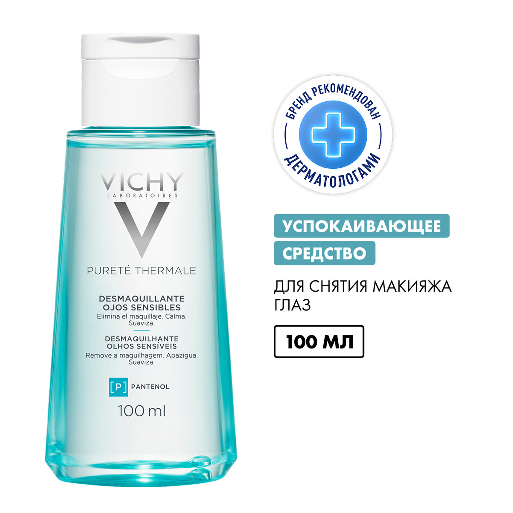 Vichy Purete Thermale Средство для снятия макияжа с глаз успокаивающее 100 мл