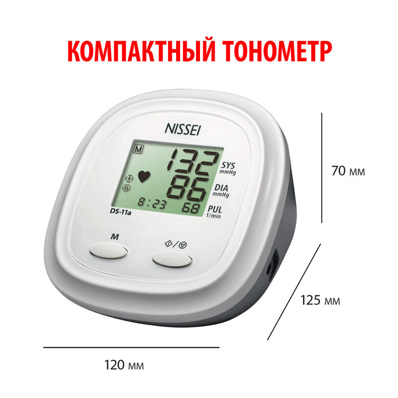 Nissei Тонометр автоматический DS-11А с адаптером и универсальной манжетой