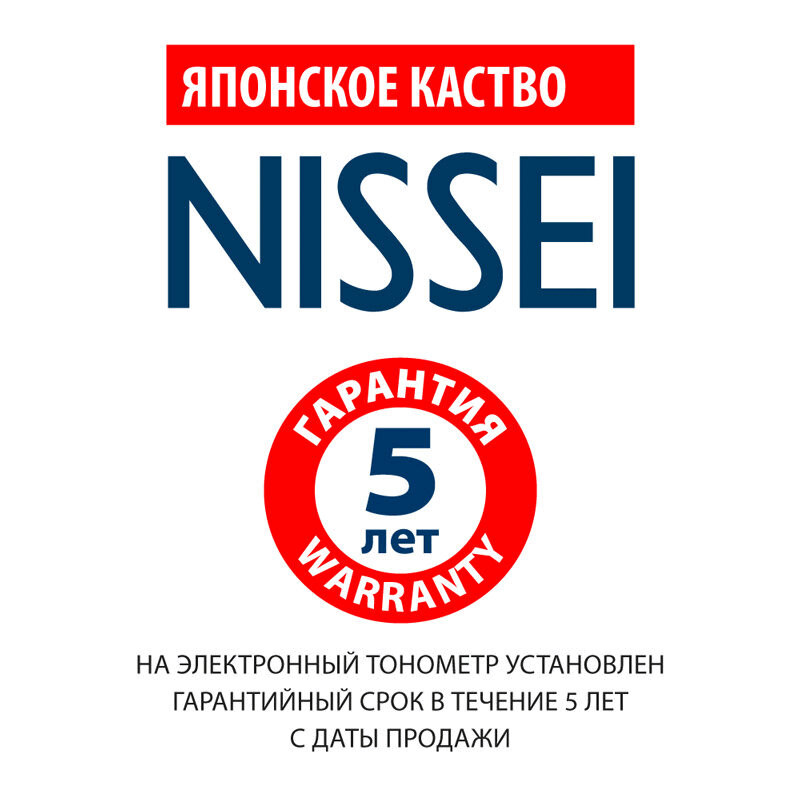 Nissei Тонометр автоматический DS-11А с адаптером и универсальной манжетой