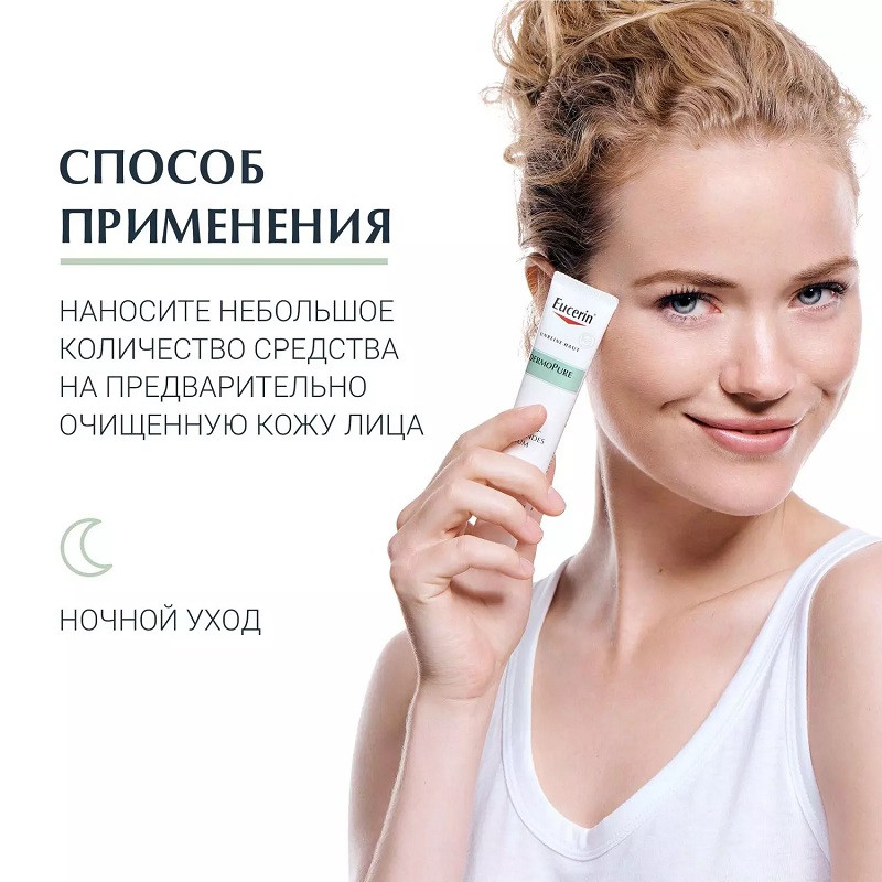 Eucerin DermoPure Сыворотка для проблемной кожи 40 мл