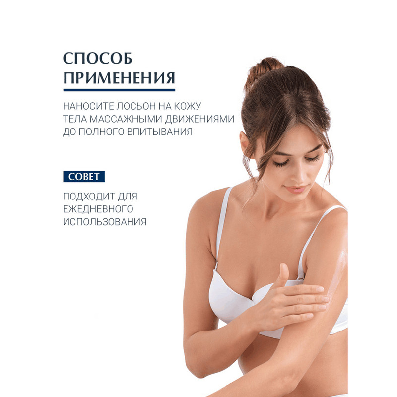 Eucerin UreaRepair Лосьон для тела увлажняющий 10% мочевина 250 мл