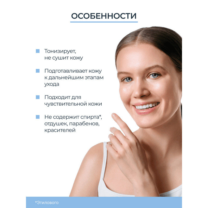 Eucerin DermatoCLEAN Тоник для лица очищающий освежающий 200 мл
