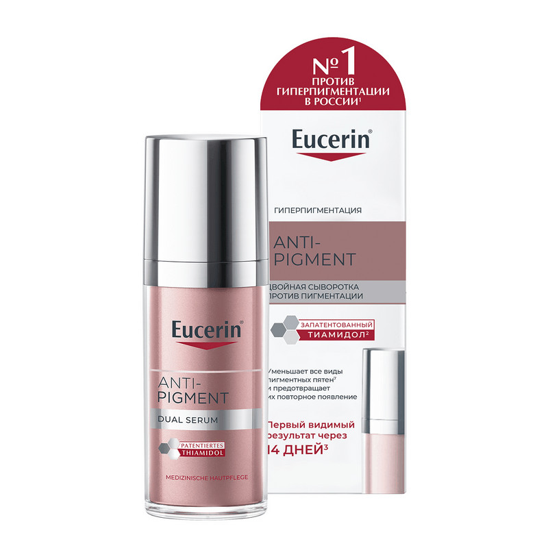 Eucerin Anti-Pigment Сыворотка для лица двойная 30 мл
