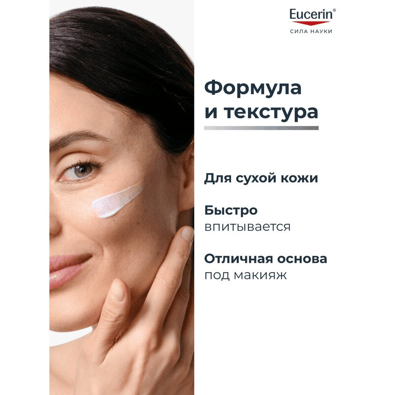 Eucerin Hyaluron-Filler Крем дневной для сухой чувствительной кожи SPF 15 50 мл