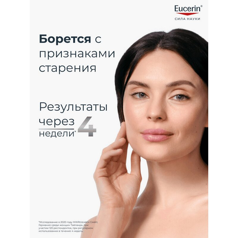 Eucerin Hyaluron-Filler Крем ночной 50 мл