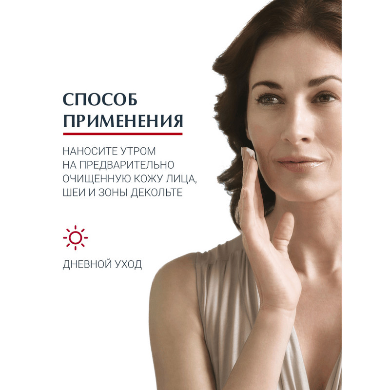 Eucerin Hyaluron-Filler + Volume-Lift Крем дневной для нормальной и комбинированной кожи 50 мл