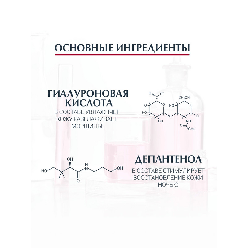 Eucerin Hyaluron-Filler + Volume-Lift Крем ночной 50 мл